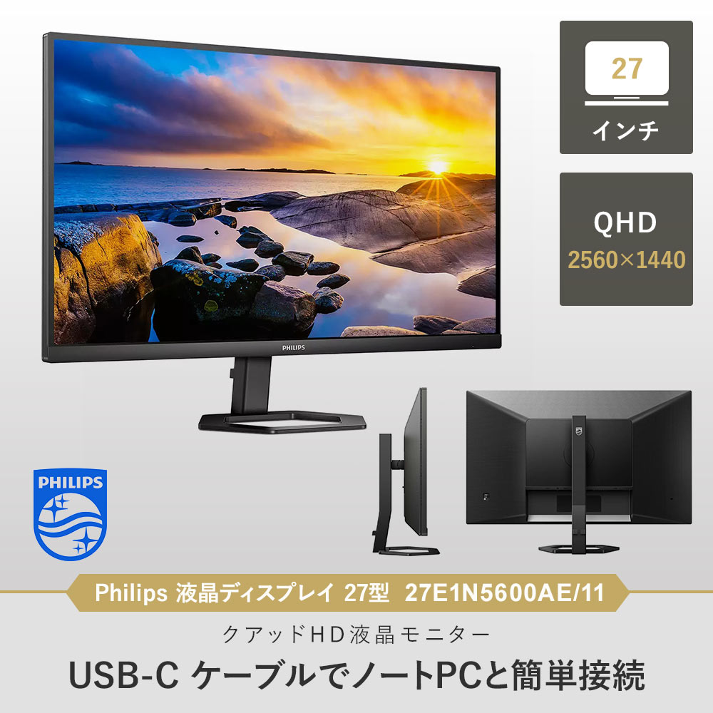 フィリックス 27E1Q600AE11